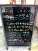 「今日のご予定は？？」