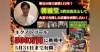 「朝霧堂様より400万円達成の御礼 ～皆様からの想いに支えられて～」