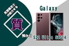 Galaxy S22 Ultra SCG14「【質】スマホでご融資！Galaxy S22 Ultra SCG14 を質預かりさせていただきました！」