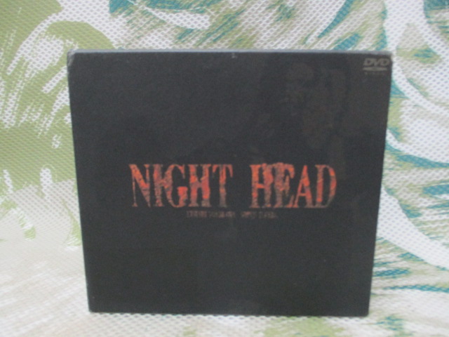 DVD NIGHT HEAD(ナイトヘッド)「NIGHT HEAD(ナイトヘッド) 5枚組DVD-BOX 【DVD・ブルーレイ・CD買い取ります!!】 買取センターGP新検見川店 千葉市 花見川区 美浜区 稲毛 幕張 八千代」