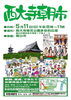 「西大寺朝市」