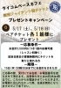 「ジャイアンツ戦　チケットプレゼントキャンペーン⚾️🎁　　(高砂/小岩/細田/奥戸)野球の室内練習場に併設しているカフェ！」