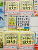「大人も知らないみのまわりの謎大全」発売中！「おとなも知らない身近な不思議」