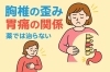慢性胃痛、薬に頼らない新しい選択「草津市・南草津の整体院｜胃痛・自律神経ケアならカイロシガ整体院」
