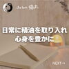 「オイルトリートメントだけじゃない！精油を日常に取り入れて、心身をもっと健やかに（=^ェ^=) 整体・オイル・リーディング・占い・顔そり・氣功」