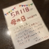 「【母の日のご家族連れ、親子連れのお客様に…】」