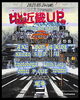 「北近畿UP。日本海VIBES」