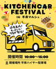 「今日は札幌！　平岸マルシェに出店します」
