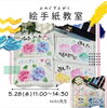 「💐絵手紙教室🪻」