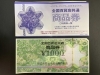 全国百貨店共通商品券「【買取大吉イトーヨーカドー洋光台店】金券買取も行ってます！」
