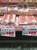 「本日精肉祭！釧路スーパーヒロセ」