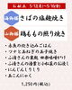 今週のお献立　海御膳/山御膳「【5/12(月)～5/16(金)のお献立🍃】」