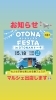 「✧✦5/18（日）マルシェ出店のお知らせ！✦︎✧︎」