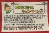 「皆様にお願い！！」