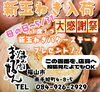 『新玉ねぎバターステーキプレゼント』「『新玉ねぎ入荷企画』【福山手城町の焼肉屋🐮焼肉まるせん】」