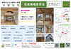 完成現場見学会のお知らせ「新築戸建住宅完成現場見学会【町田市上小山田町】断熱気密の八王子市の工務店アイディールが造った構成の住宅をぜひご見学ご体感ください！」