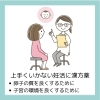 不妊漢方相談「行徳・妙典・浦安エリアで不妊症の漢方相談するなら誠心堂薬局南行徳本店」