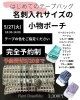 「キラキラテープでミニポーチ作ってみませんか？」