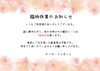 「臨時休業のお知らせ」