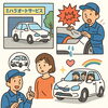 「事故修理でクルマがご入庫」