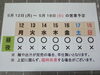 「5 / 12 (月) ～ 5 / 18 (日)  営業予定」