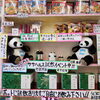 「お得なイベント同時開催！」