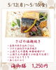 海御膳「【今週のお弁当のご紹介🎶】」