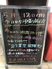 「今日から一週間スタート😊」