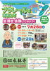  プラレールであそんで座禅を体験してみよう！「第9回 プラレールであそぼう！そして座禅も体験してみよう（イス座禅もあるよ）」