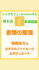 「ドッグカフェcocohareさん収納講座　終活にも役立つ書類の整理」