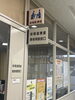 連携室入口「東病院を紹介します！！第一弾～地域連携室編～」