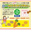 「クイズスタンプラリー🥳📄inイタケンリビングフェア」