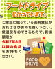 「フードドライブ🚚🧺inイタケンリビングフェア」