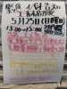 限定販売です！「上青木店限定!!イベントを行います!!」