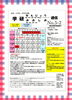 「学研おおしお・なんじょう通信No.５－２【越前市王子保・学習塾/学習教室/算数/数学/国語/英語/幼児/小学生/中学生】」