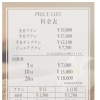 打席利用料金の改定について
