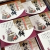 「栗田米屋さん『わらび餅』入荷✨」