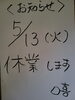 「お知らせ」