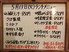 「5/13(火)の小鉢ランチ」