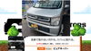 車検　キレイ「車検に出すとピッカピカにしてくれる店　大口町　江南市　扶桑町　小牧市　岩倉市　犬山市　キーパーコーティング　キーパーラボ　純水　車検見積もり　車検安い　車検」