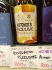 ことこと 柚子梅 ビール「こんなビールあります「阪急桂駅西口徒歩３分食品スーパー」」