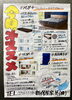 「今月のおすすめ<5月>【村上市の家具屋です！ソファやベッド、ブラインドなど扱っています。】模様替えにぴったりの時期になって来ました☀️」