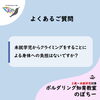 「身体への負担はないの？【2歳～未就学児のボルダリング知育教室のぼちー】★葛西」