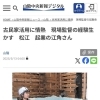 今朝の山陰中央新報にご注目‼️