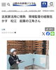 新聞記事「今朝の山陰中央新報にご注目‼️」