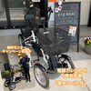 「電動アシスト付4輪自転車」