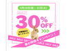 30%off「【5/13〜15は店休日】&5/16〜春の特得キャンペーン開催🎉」