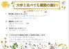 費用をおさえたい！仲介手数料無料八王子ひなた不動産「大手と比べても雲泥の差💛✨　📢お客様の声📢」