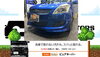 車検　大口町　江南市　岩倉市　小牧市　犬山市「車検ご利用で愛車がピカピカに！特典ピュアキーパー　コーティングのご案内　大口町　車検　江南市　小牧市　犬山市　扶桑町　岩倉市　車検見積もり　車検安い　外車　キーパーコーティング　キーパーラボ　キーパープロショップ」