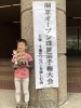 ダブル優勝の生徒さん「関東オープン珠算選手権で1年生が快挙！読上算・読上暗算ダブル優勝＆総合2位」